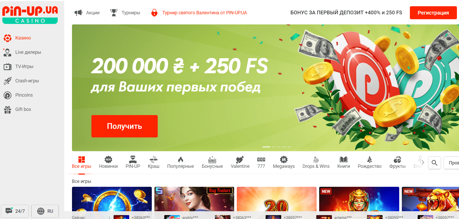 Рейтинг казино України 2024