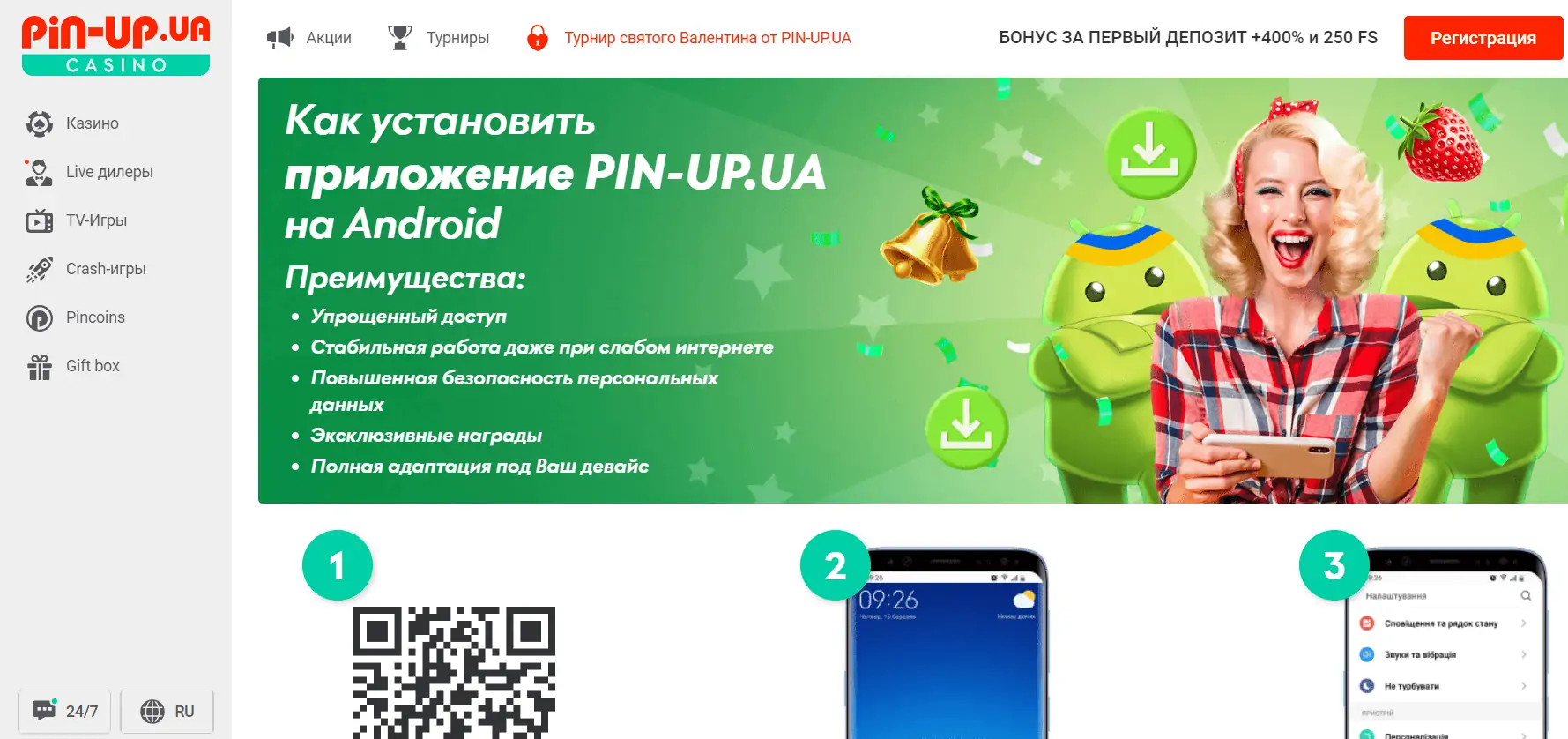 Pin-Up (Пин Ап) казино онлайн Украина - игровые автоматы, слоты, регистрация, вход