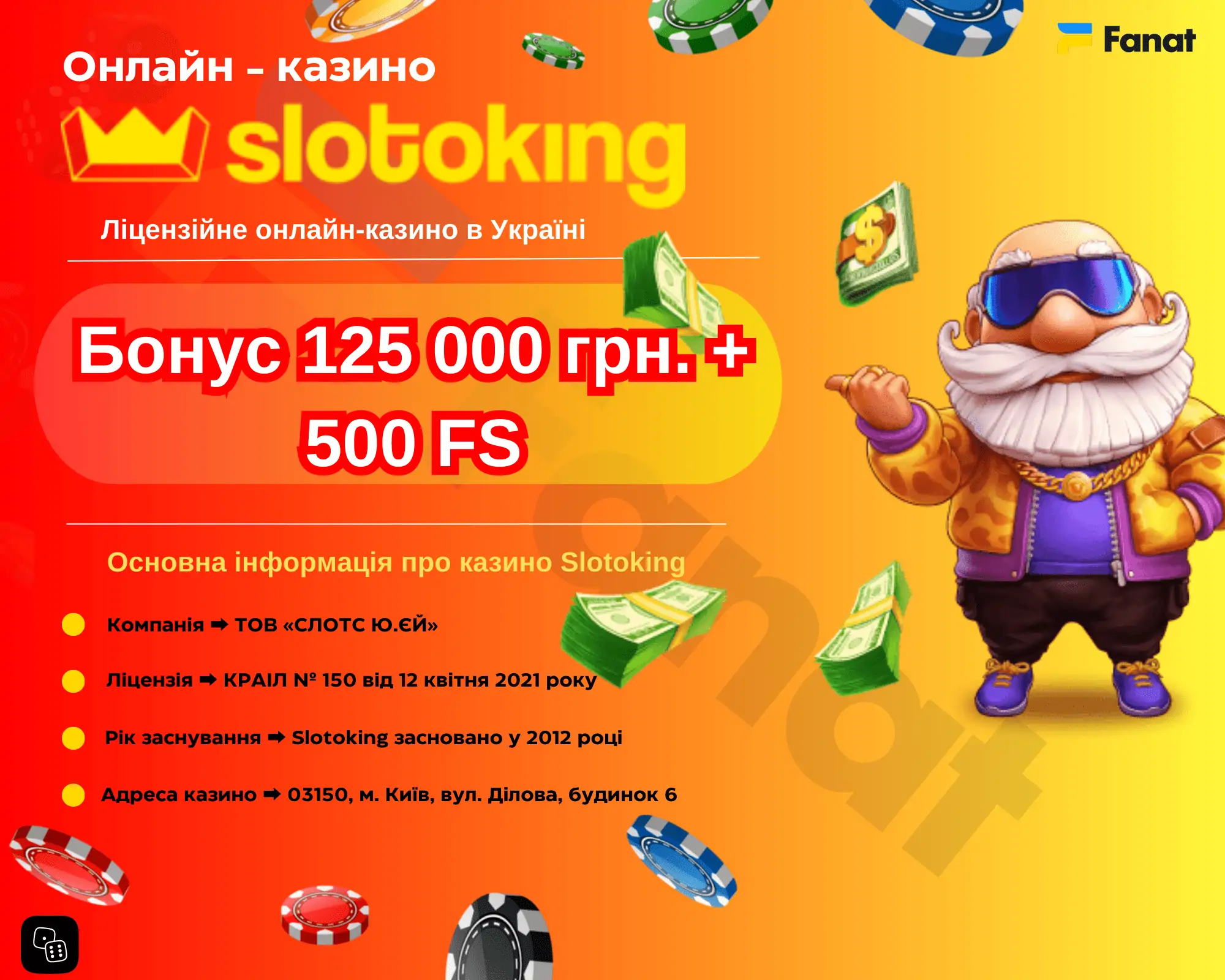 Слотокінг казино онлайн - ігрові автомати, огляд, реєстрація, вхід
