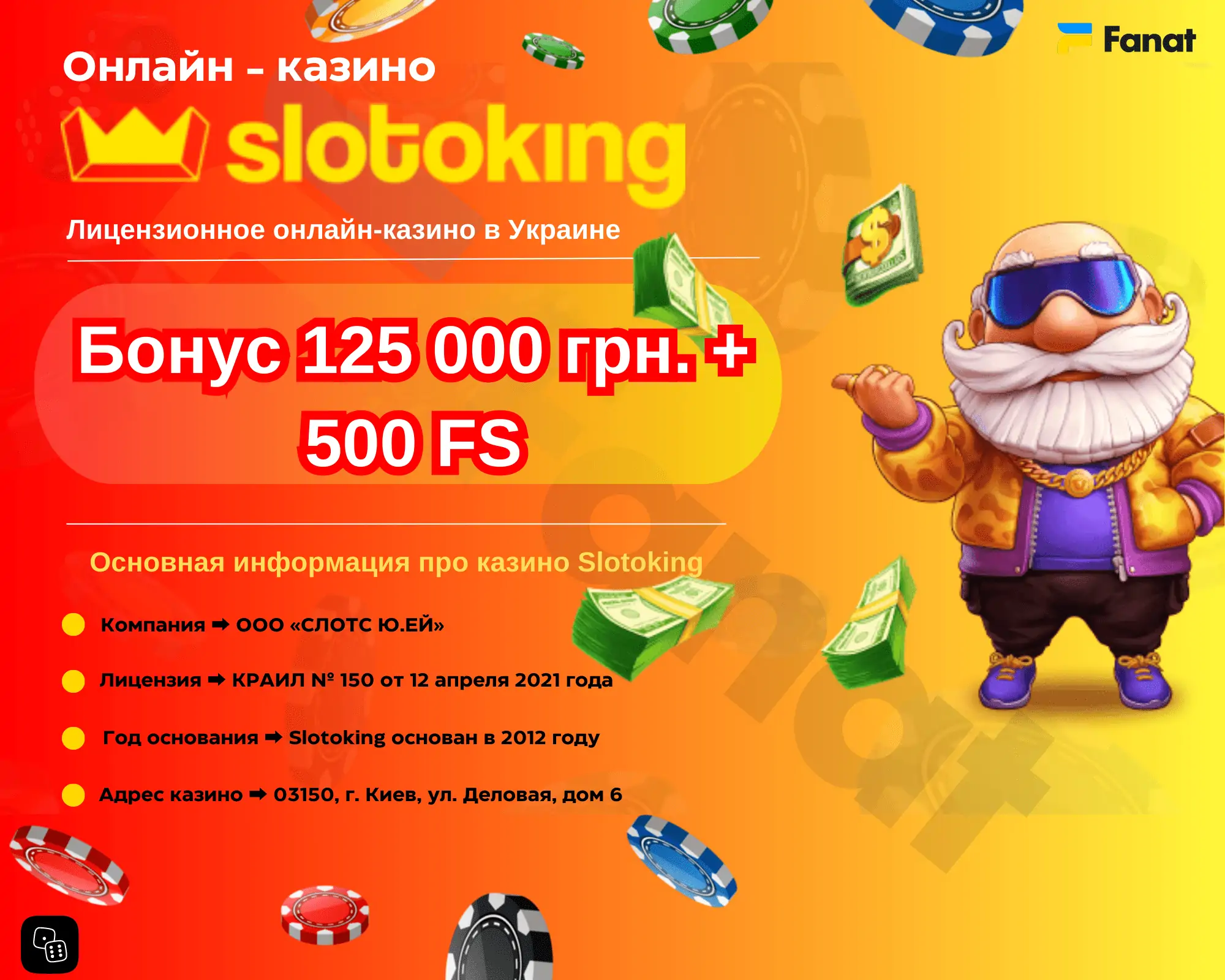 Слотокинг казино онлайн - игровые автоматы, обзор, регистрация, вход