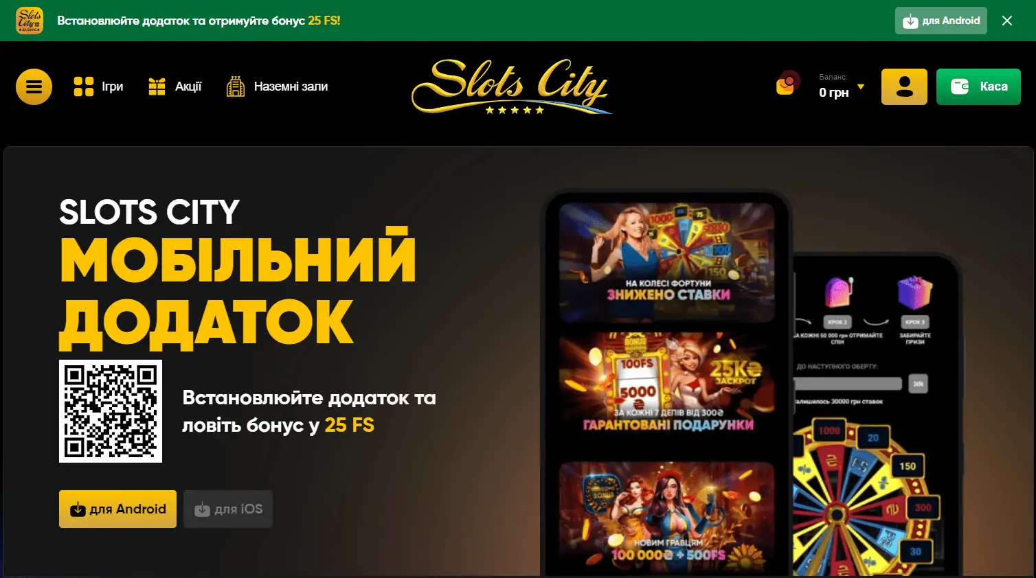 Слотс Сіті казино онлайн - ігри, огляд, автомати, вхід, бонуси
