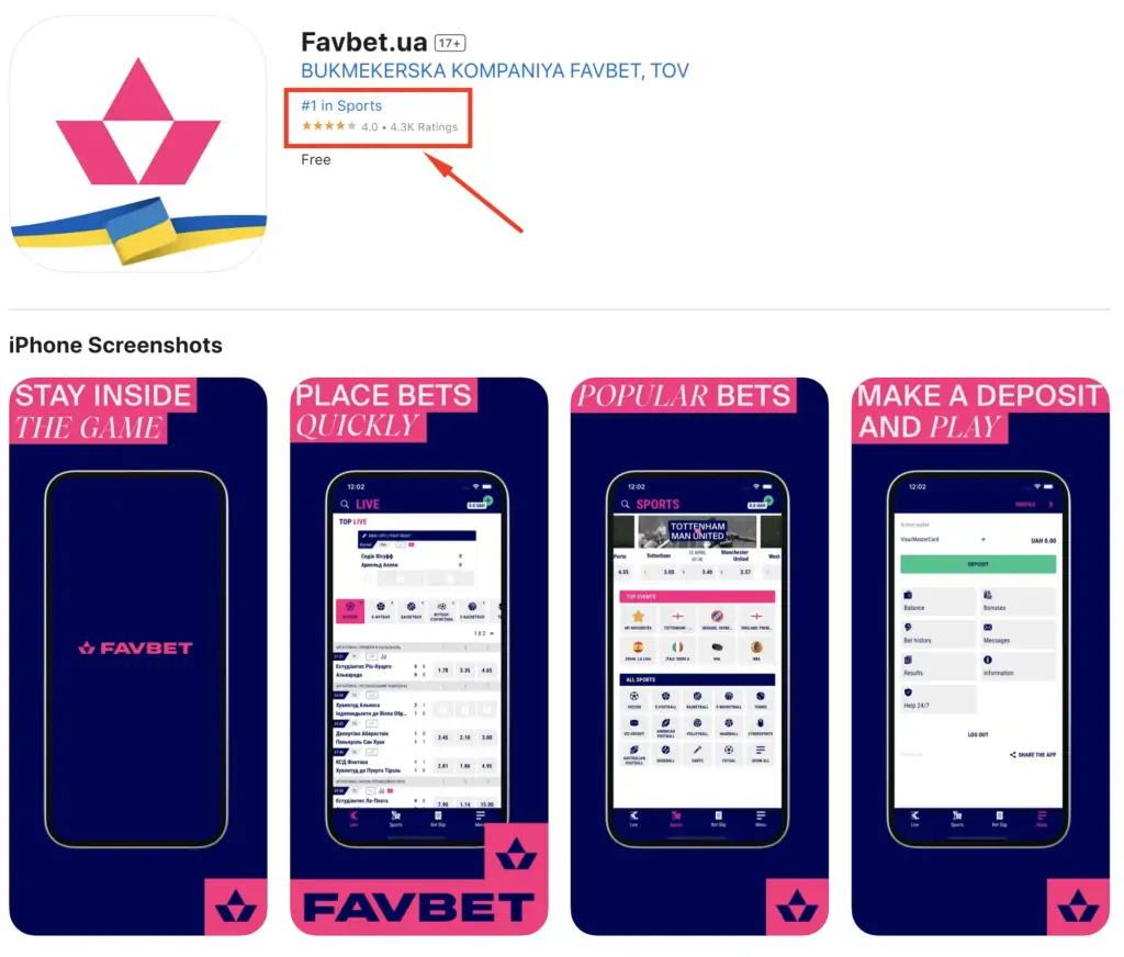Додаток Favbet - топ1 в AppStore