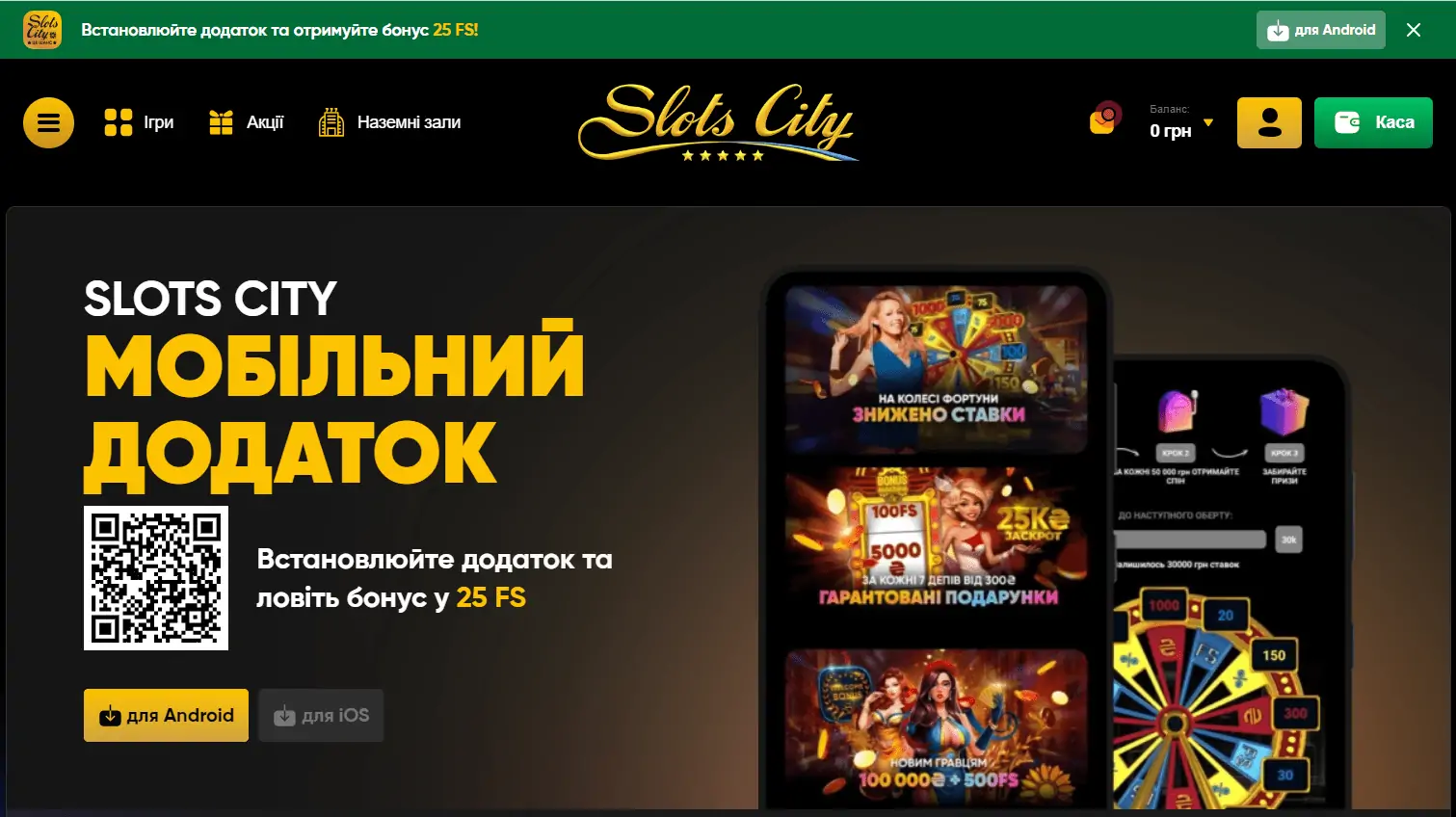 Slots City Android