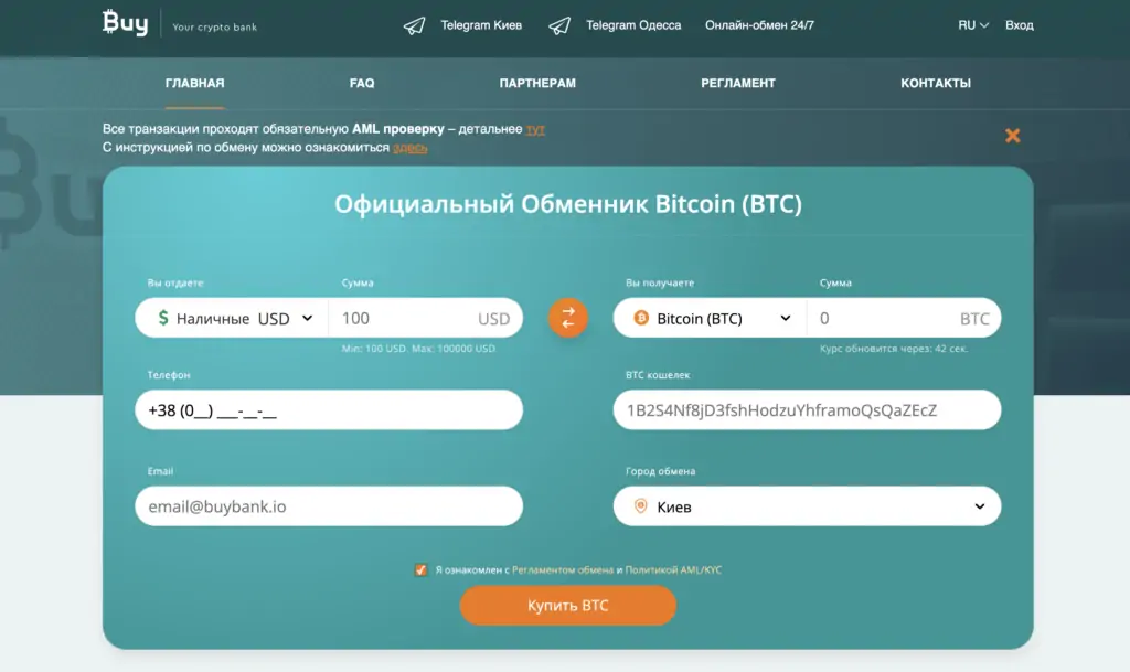 BUYBank сайт обміну криптовалют