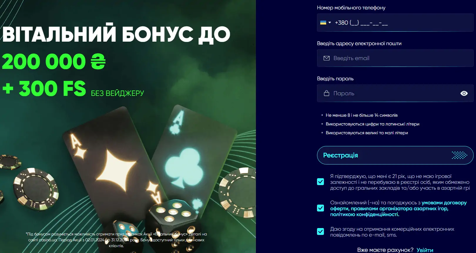 Казино юа (Casino.ua) - автоматы, обзор, регистрация