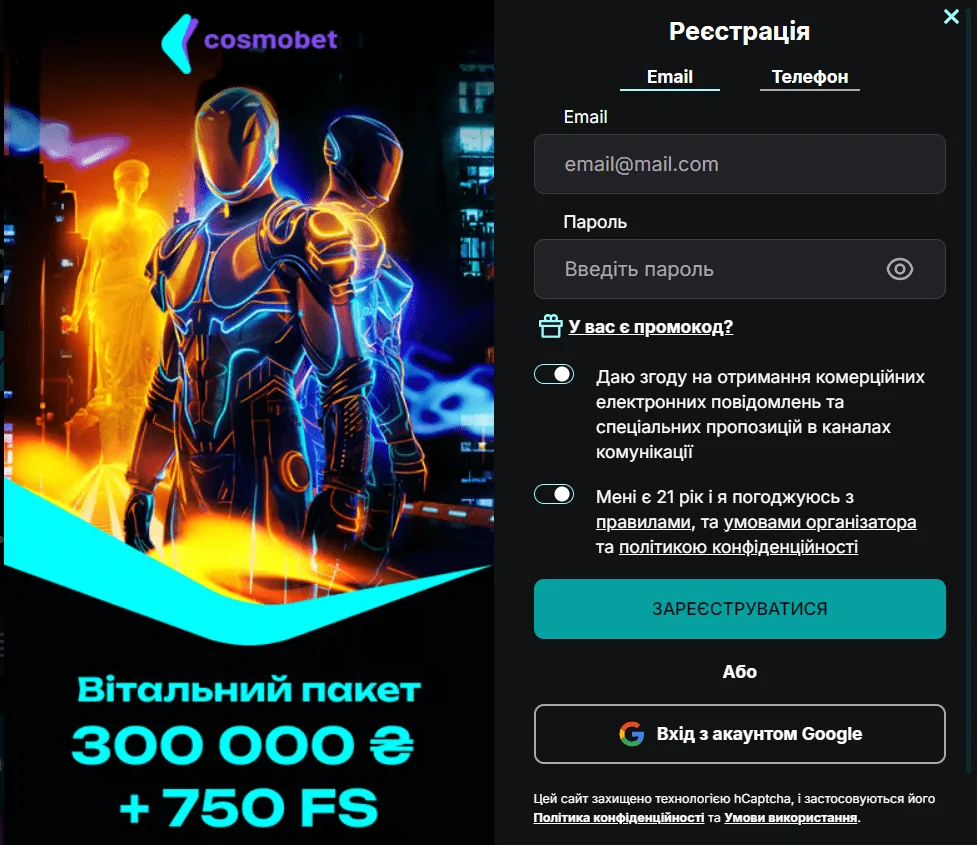 Регистрация Космобет с бонусом