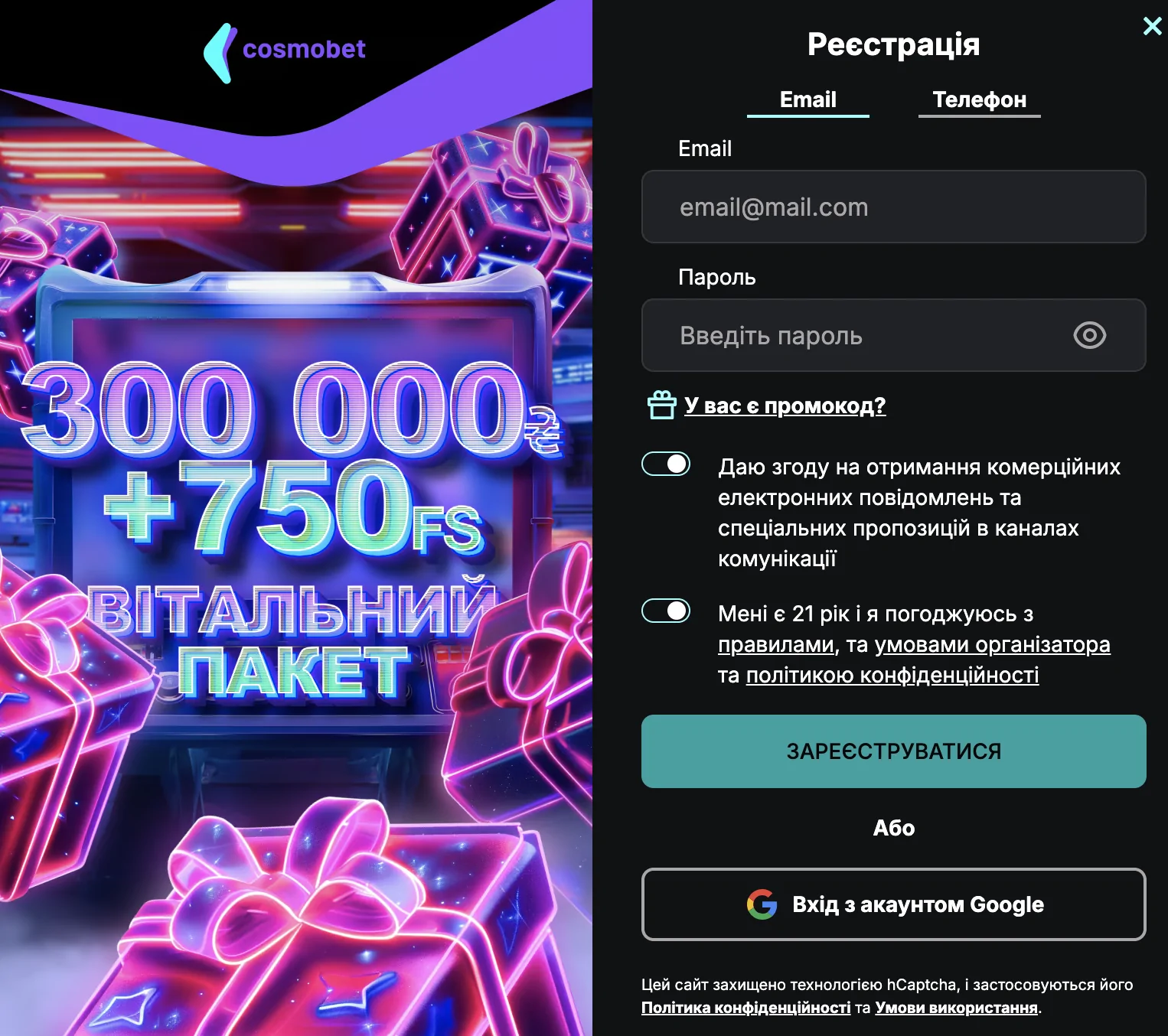 Реєстрація в Cosmobet - бонус до 300 000 грн після реєстрації